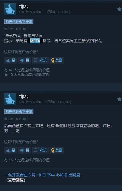 《全网公敌2》Steam玩家给出特别好评