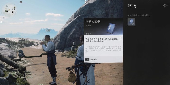 燕云十六声回头是岸任务流程攻略