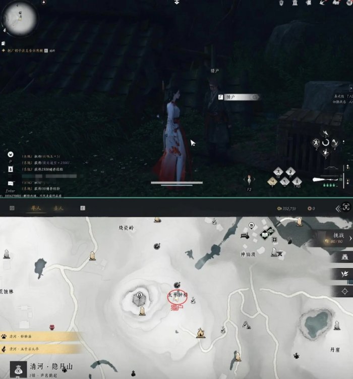 燕云十六声美味惊喜任务流程攻略