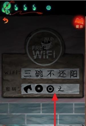 纸嫁衣7孟婆咖啡wifi密码怎么破解