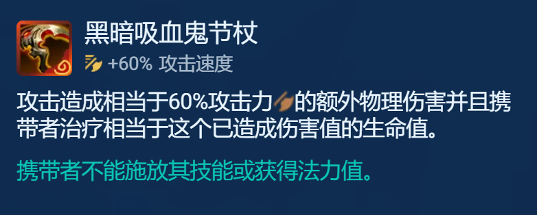 金铲铲之战S12吸血鬼节杖狼人玩法配置