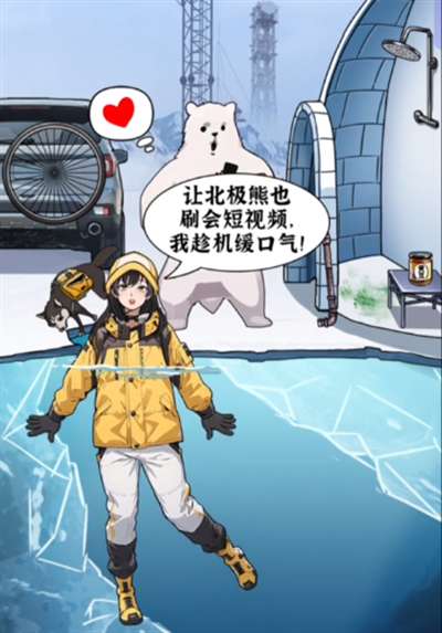 隐秘的档案北极求生通关顺序