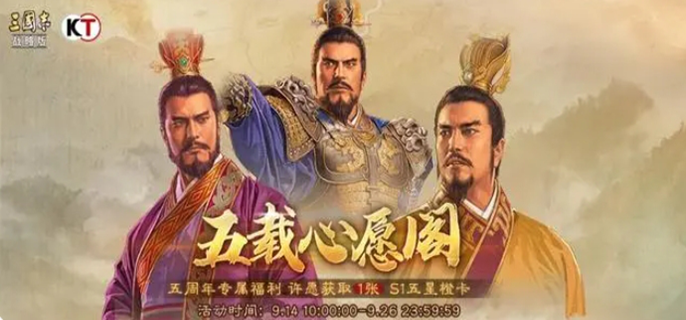 三国志战略版五周年自选武将强度分析