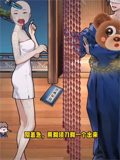 隐秘的档案化身为人3通关顺序