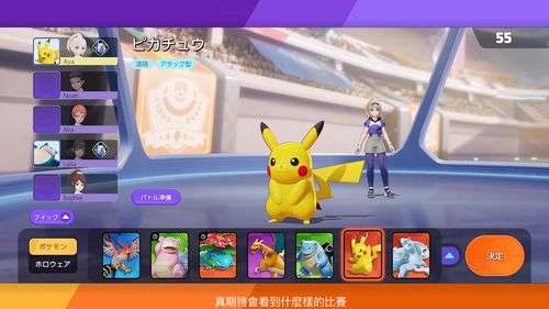 宝可梦大集结利卡路欧快速上手技巧分享