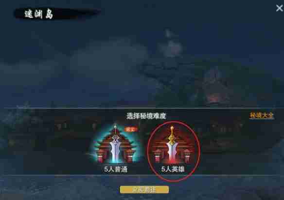 剑网3无界怎么获得侠客岛声望