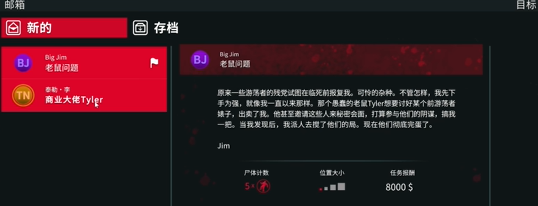 犯罪现场清洁工第6章全流程解谜攻略