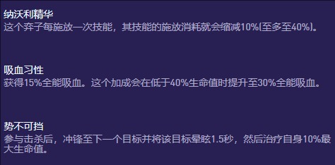 金铲铲之战s13赛薇卡异变怎么带