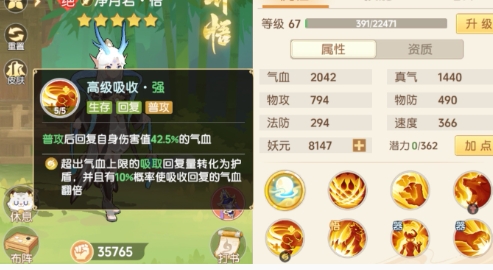 离火之境净月君打书选择攻略