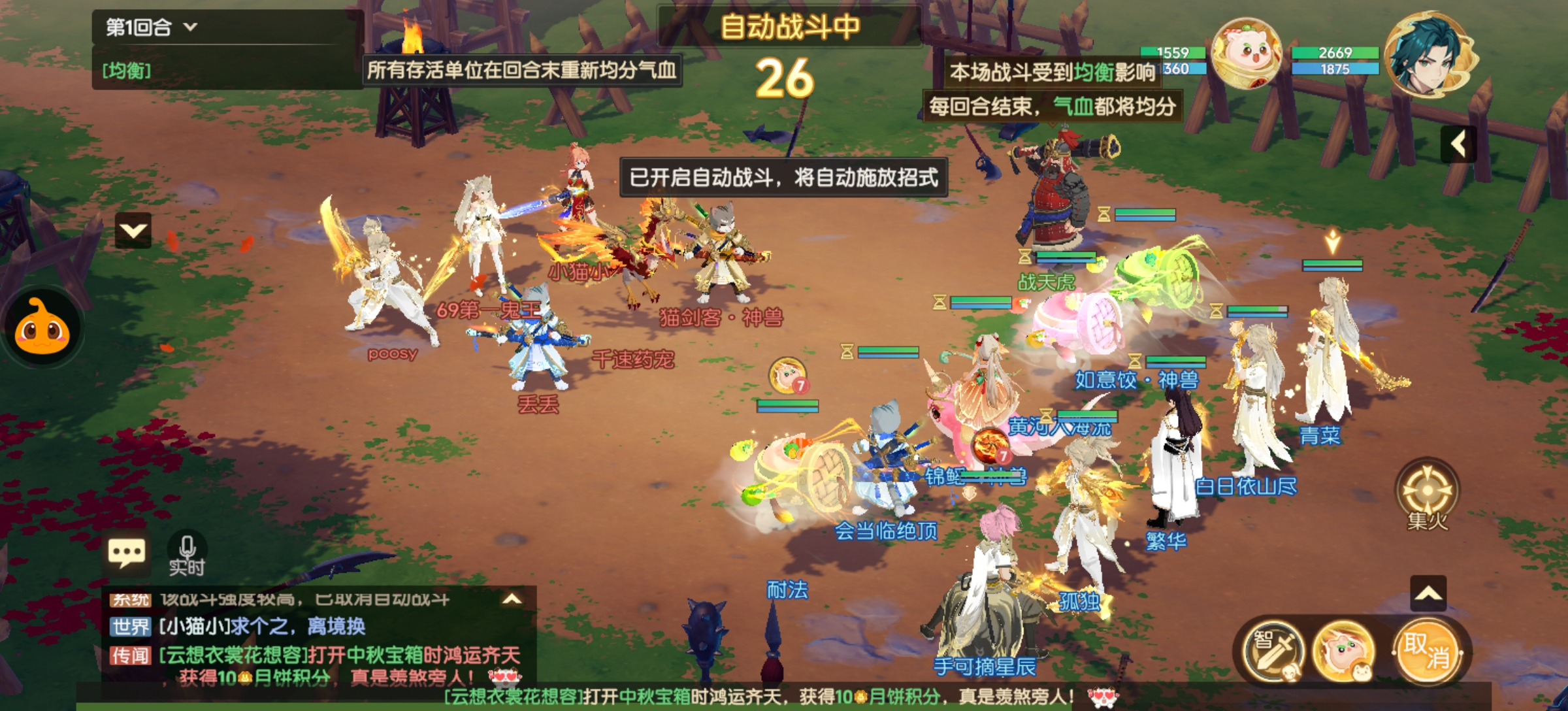 离火之境均衡效果详解
