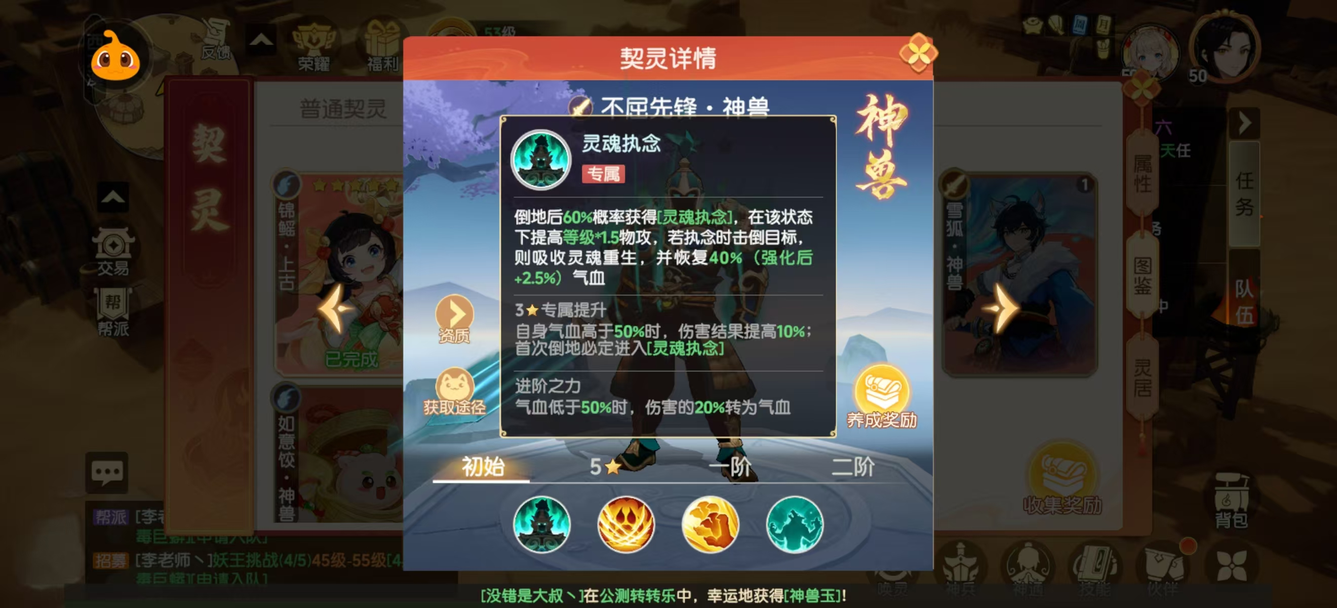 离火之境不屈先锋打书选择攻略