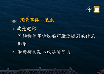 诛仙世界琅嬛风云全事件任务链整理