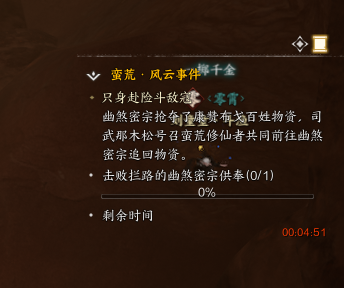 诛仙世界只身赴险斗敌寇事件链攻略