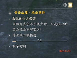 诛仙世界乘胜追击占敌营事件链攻略
