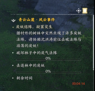 诛仙世界戾妖结阵疑窦突生事件链攻略