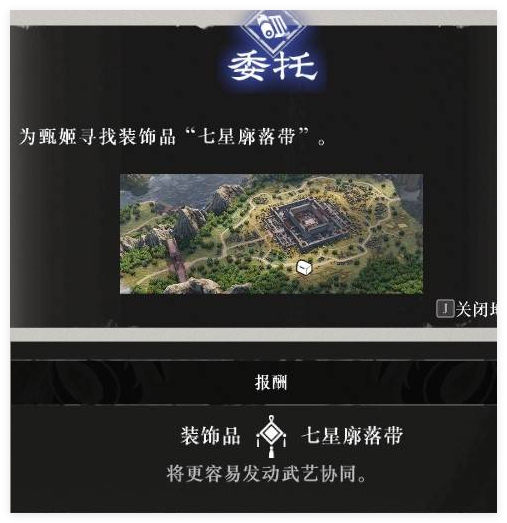 真三国无双起源七星廓落带获取方法