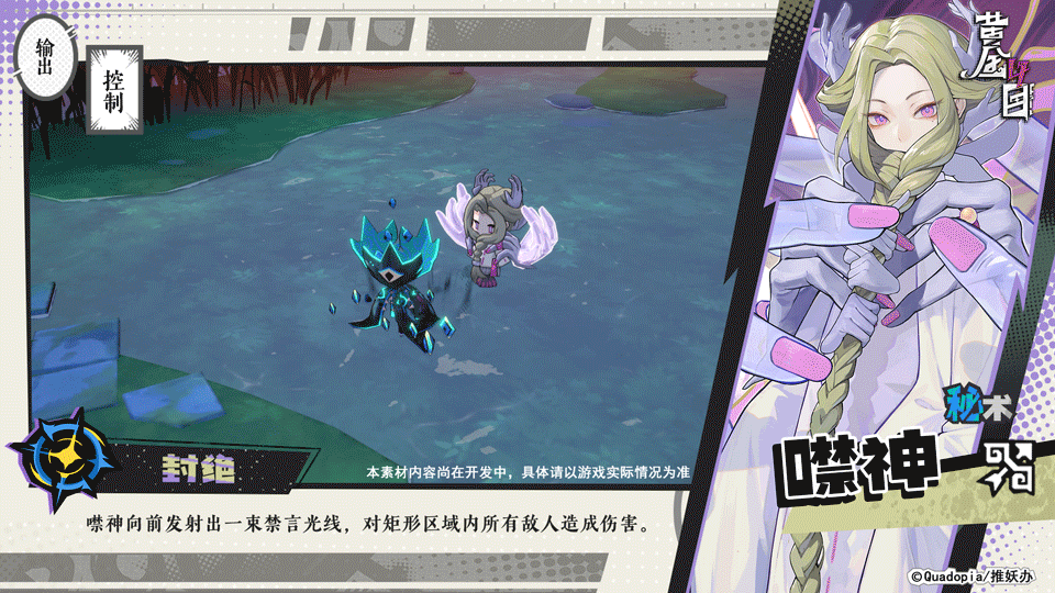 黄金四目角色图鉴：噤神