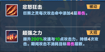 口袋斗蛐蛐巨熊之灵搭配玩法攻略