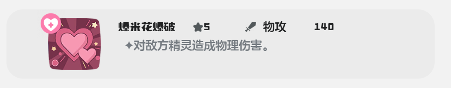 洛克王国世界帽兜娃娃配招表分享