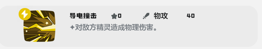 洛克王国世界爵士鹿配招表分享