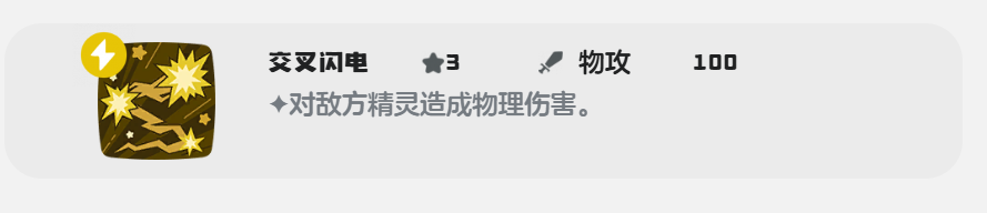 洛克王国世界爵士鹿配招表分享