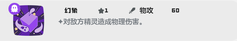 洛克王国世界巨灵石配招表分享