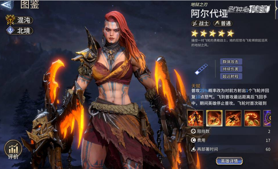 潮汐守望者阿尔代娅怎么玩