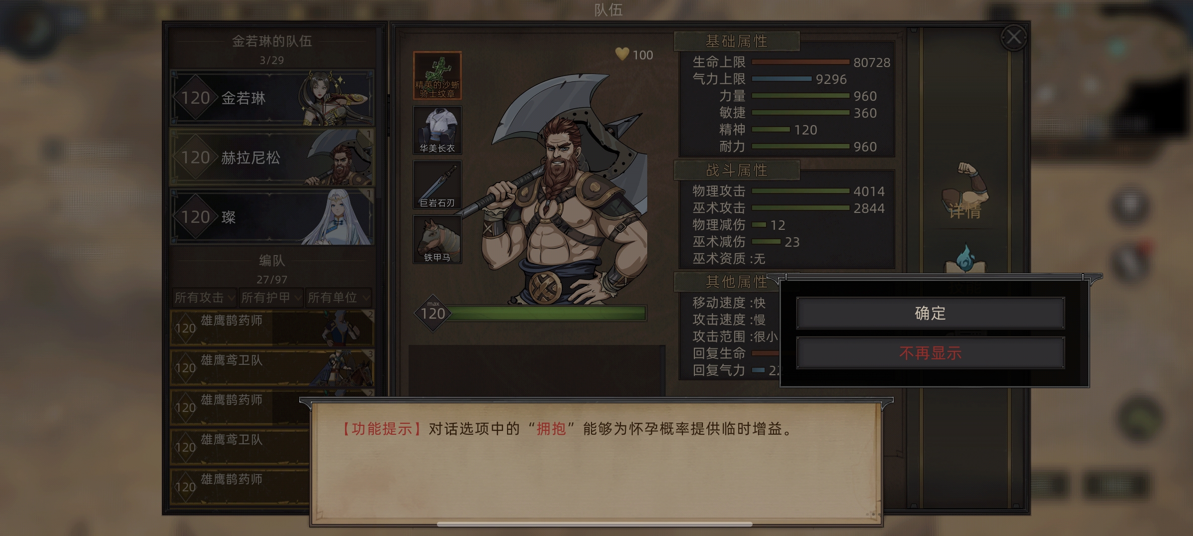 部落与弯刀怎么解锁养儿育女玩法介绍