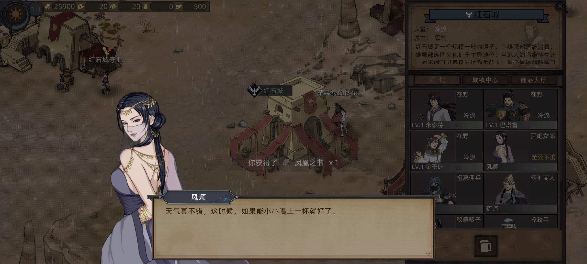 部落与弯刀怎么解锁养儿育女玩法介绍