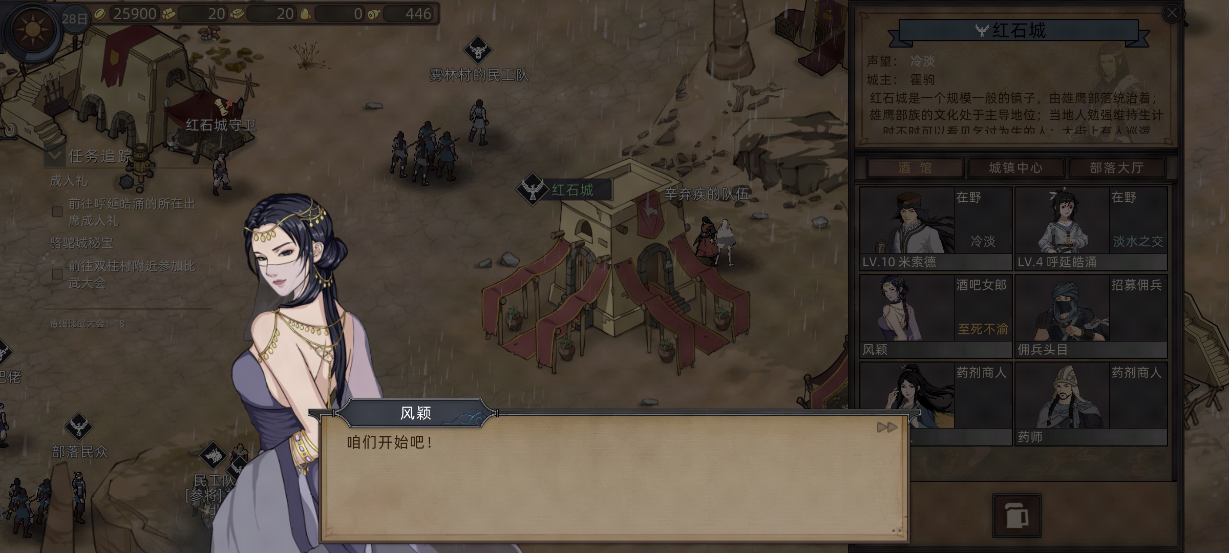部落与弯刀怎么解锁养儿育女玩法介绍