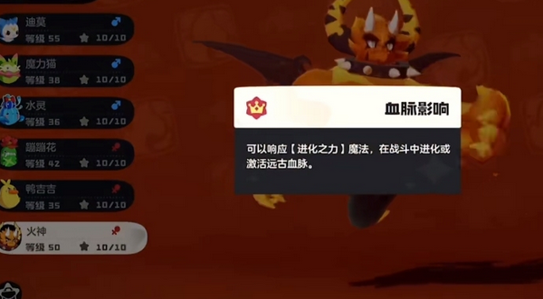 洛克王国世界火花带什么性格好