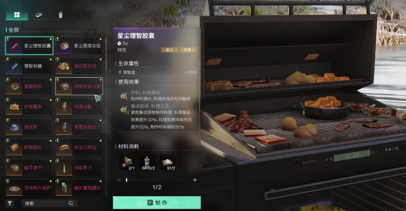 七日世界异味软糖食谱怎么解锁