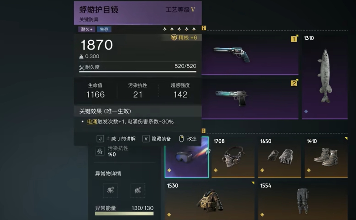 七日世界锤头鲨怎么配装