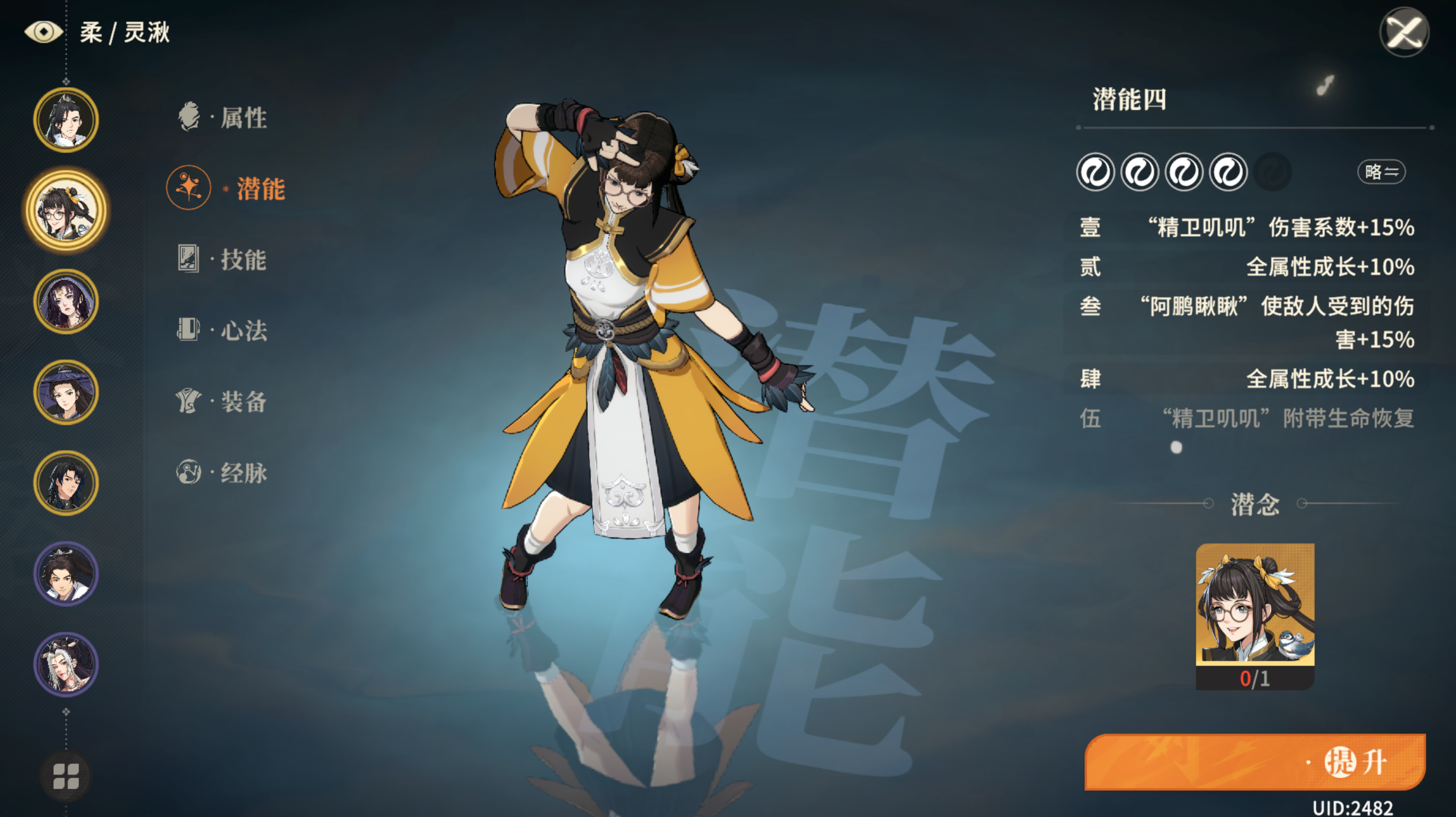 对决剑之川角色图鉴：灵湫
