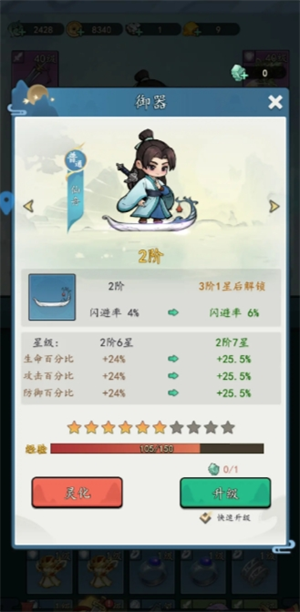 剑侠问宗怎么刷战力