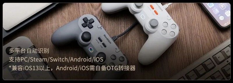 49.9元起！品质不妥协的诚意之作，「灵狐」复古有线手柄正式上市！