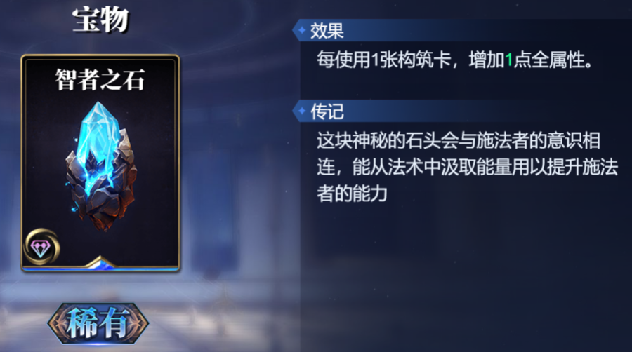 诸神竞技场盖布怎么构筑卡组