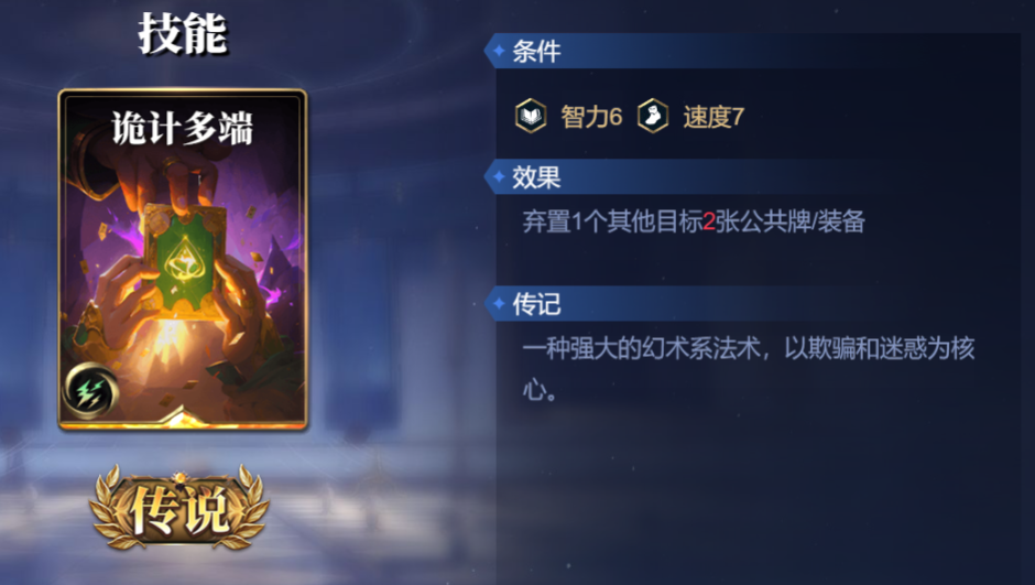 诸神竞技场舒怎么构筑卡组