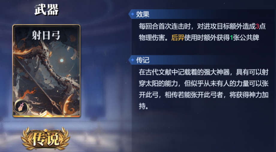 诸神竞技场神农怎么构筑卡组