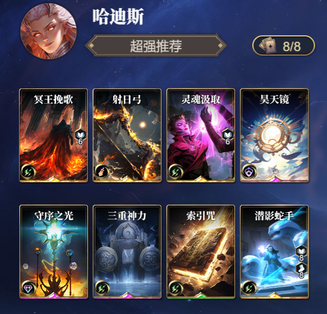 诸神竞技场哈迪斯怎么构筑卡组