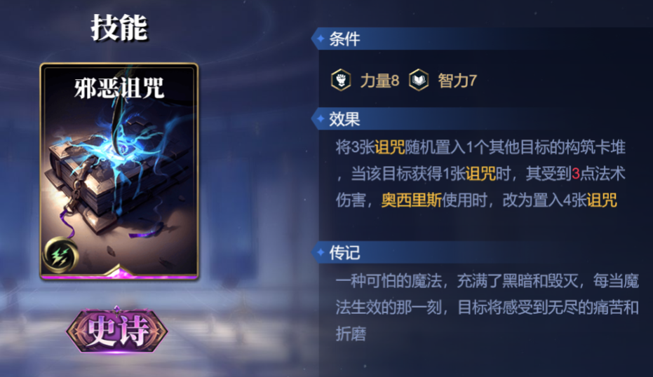 诸神竞技场奥西里斯怎么构筑卡组