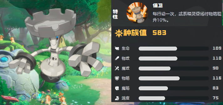 洛克王国世界盖亚机制打法介绍