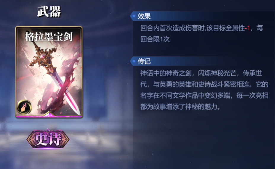 诸神竞技场海拉怎么构筑卡组