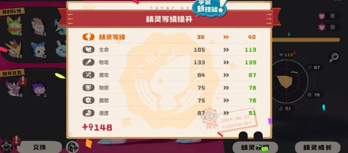洛克王国世界精灵图鉴：爆焰飞龙