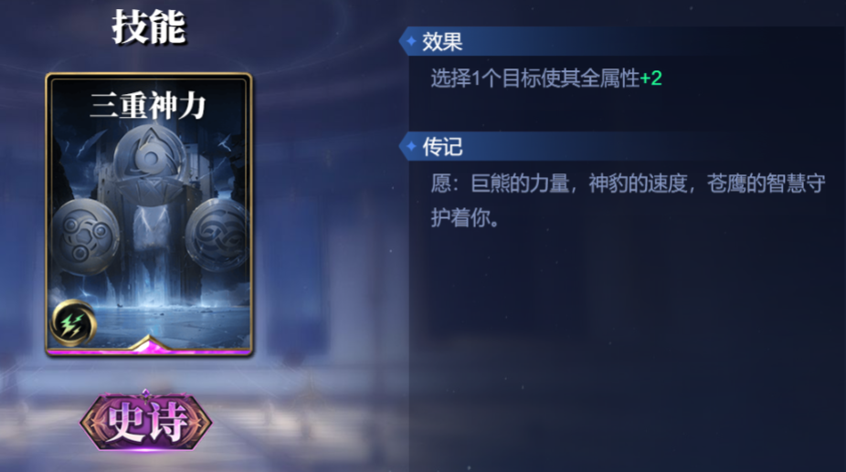 诸神竞技场舒怎么构筑卡组