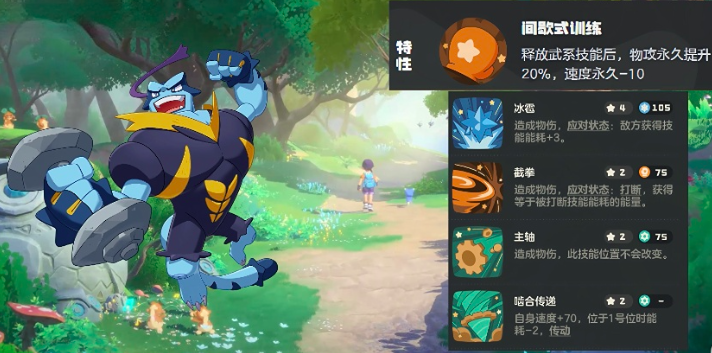 洛克王国世界盖亚机制打法介绍