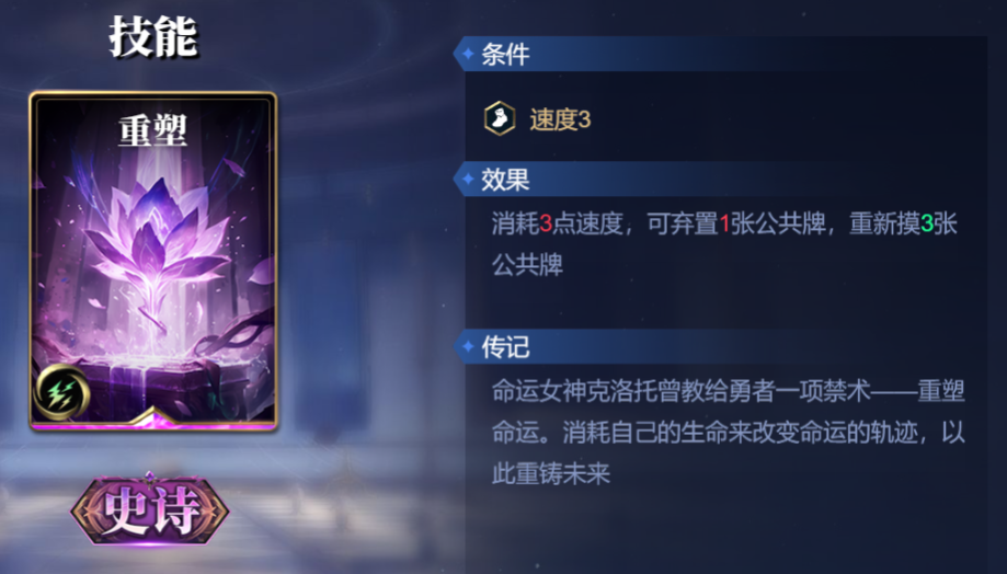 诸神竞技场奈芙蒂斯怎么构筑卡组