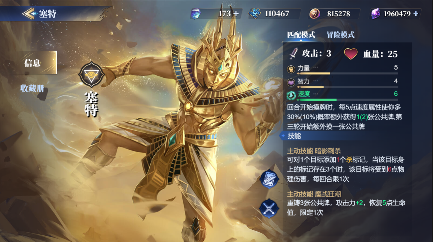 诸神竞技场塞特怎么构筑卡组