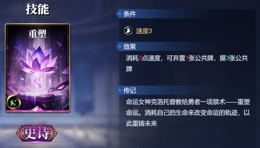 诸神竞技场神农怎么构筑卡组