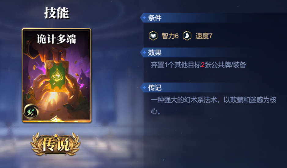 诸神竞技场奈芙迪斯怎么构筑卡组